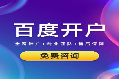 百度竞价包年服务，提升企业网络曝光率——真实案例分享